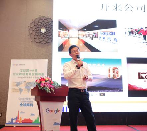 青島市跨境電子商務協會執(zhí)行會長、開來國際有限公司董事長隋正其先生發(fā)言